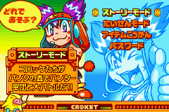 コロッケ4バンクの森の守護神 - レトロゲームの殿堂 - atwiki